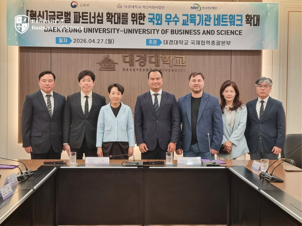 UBS Establishes Cooperation with Another Prestigious University in South Korea