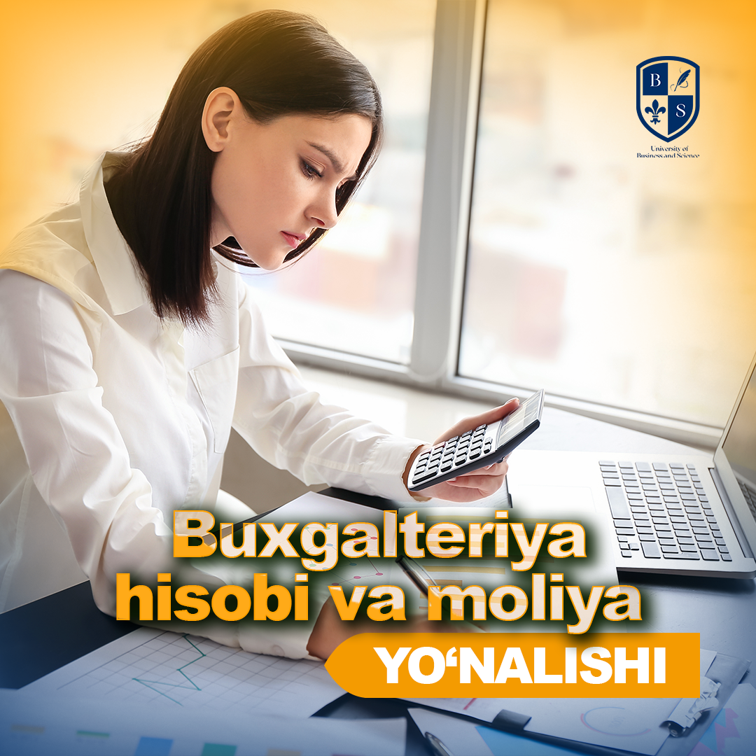Бухгалтерский учет и финансы