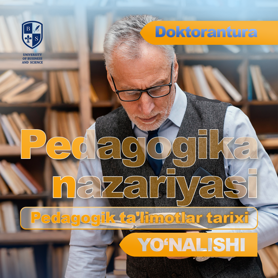 Теория педагогики. История педагогических учений