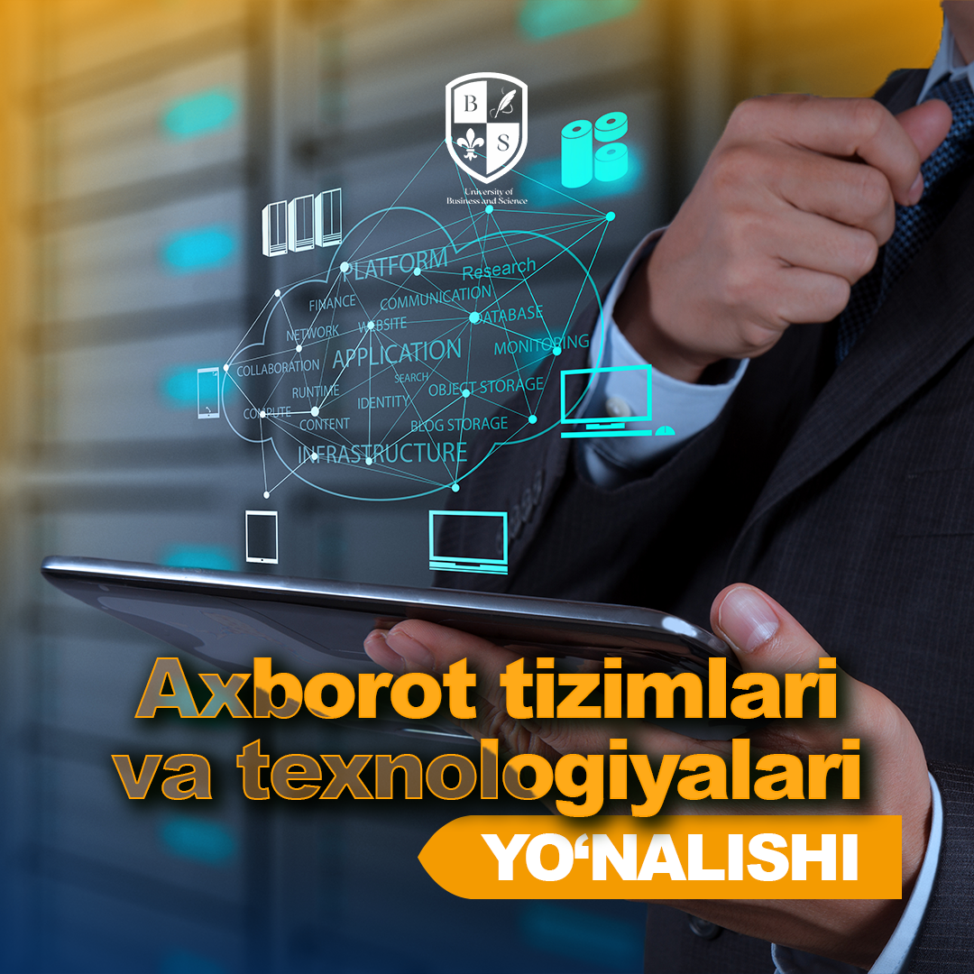 Информационные системы и технологии