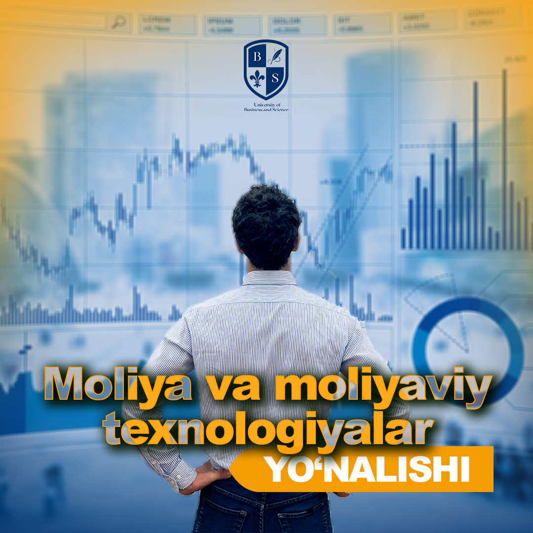 Финансы и финансовые технологии