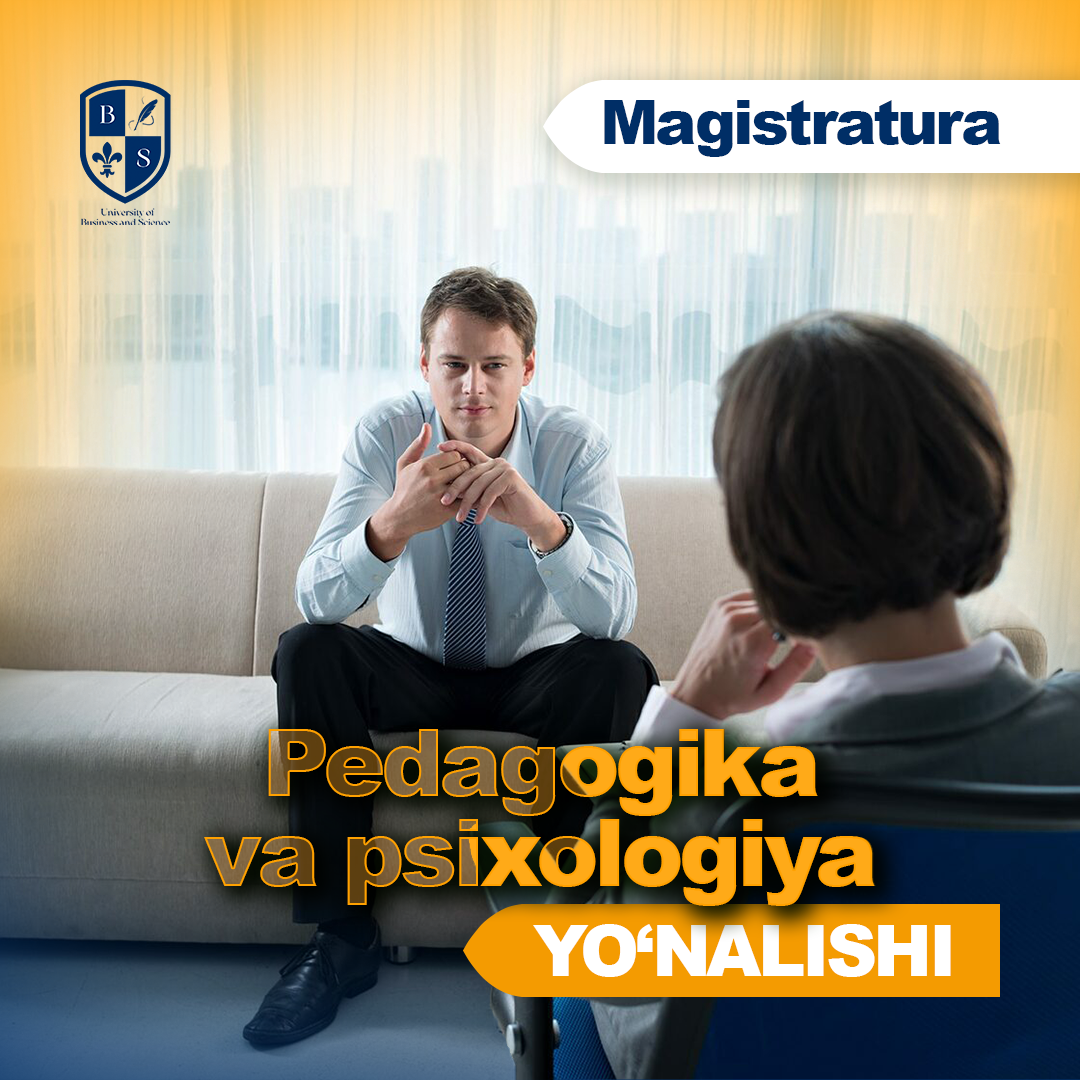 Педагогика