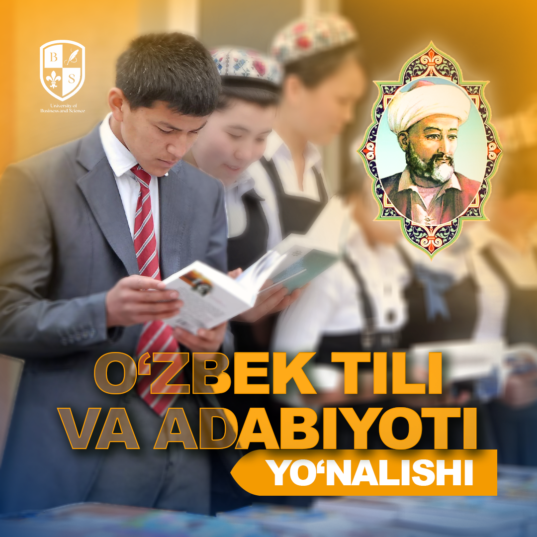 Узбекский язык и литература